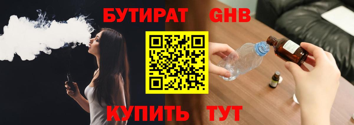 Новозыбков  Бутират оксана  Вход с VPN 