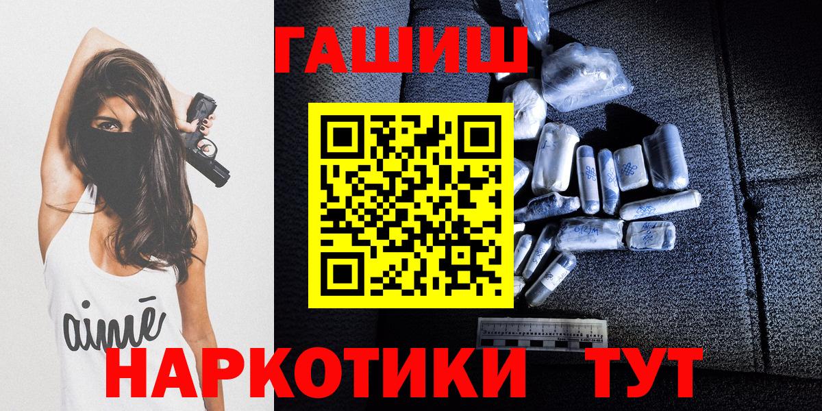 Гашиш VHQ Новозыбков