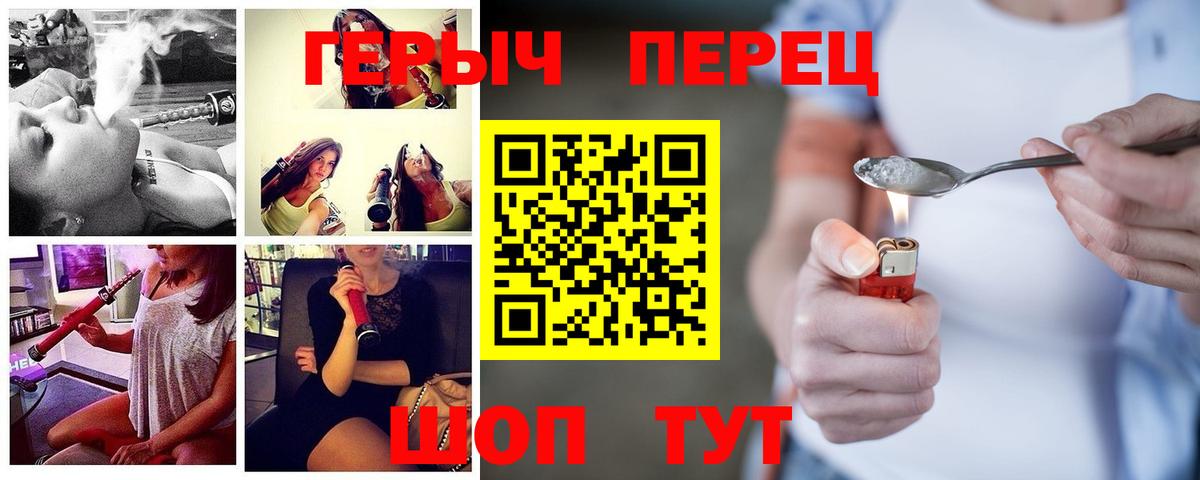 ГЕРОИН Афган  Вход с VPN  ГЕРОИН  Новозыбков 
