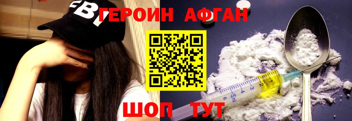 Бошки Шишки Новозыбков