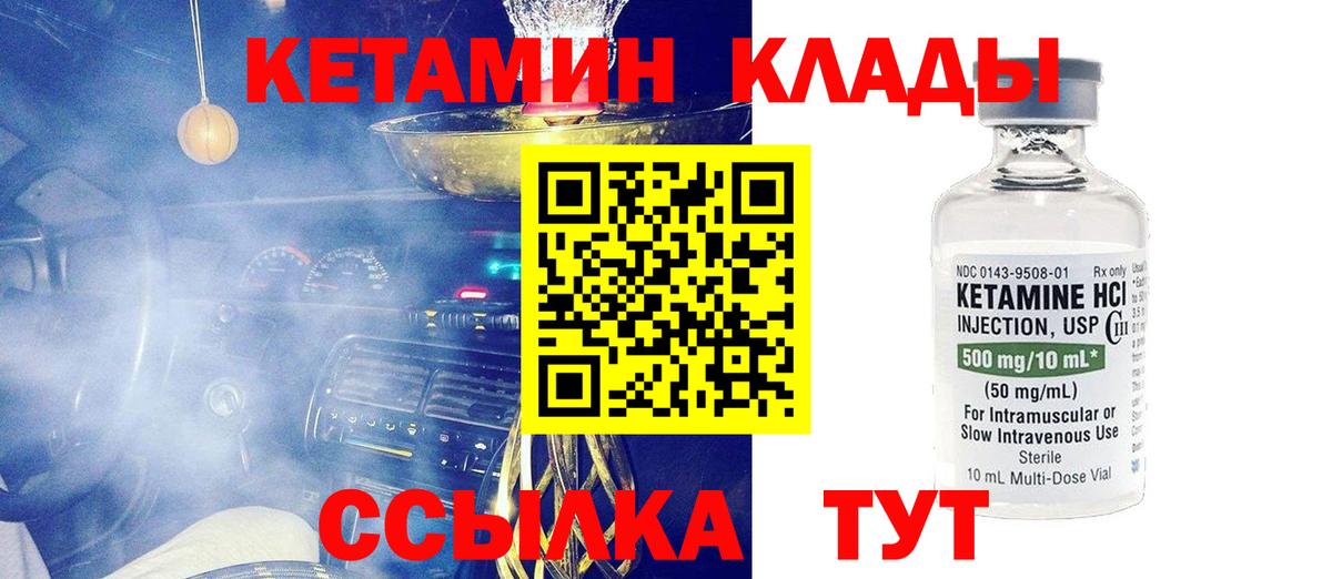 Новозыбков  hydra вход  Вход с VPN  Кетамин VHQ 