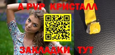 кристаллы Татарск