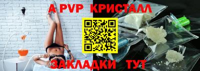 кристаллы Татарск