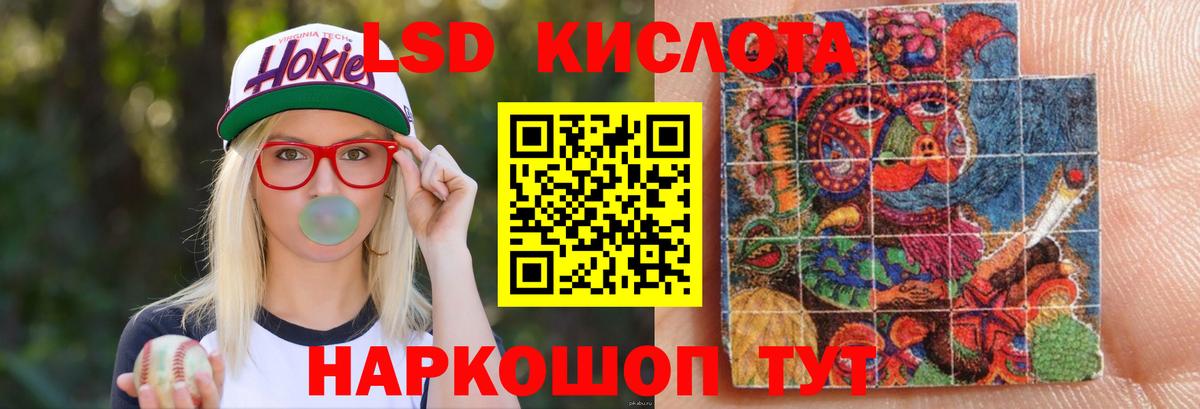 LSD-25 экстази кислота Новозыбков