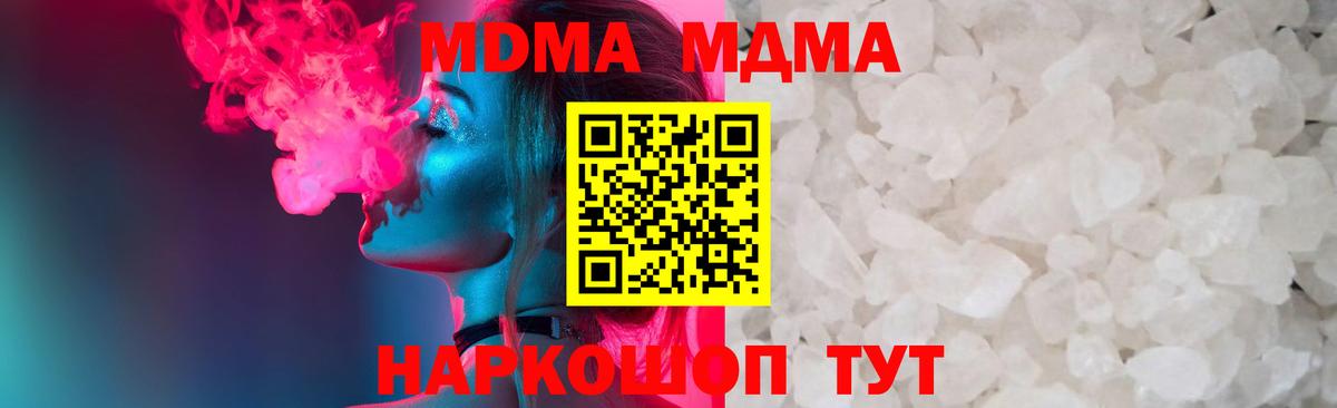 Новозыбков  МДМА  МДМА Molly  Вход с VPN  МДМА Molly 