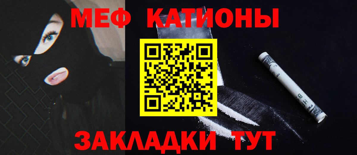 Новозыбков  Меф мяу мяу  Вход с VPN  МЯУ-МЯУ  Мефедрон mephedrone 