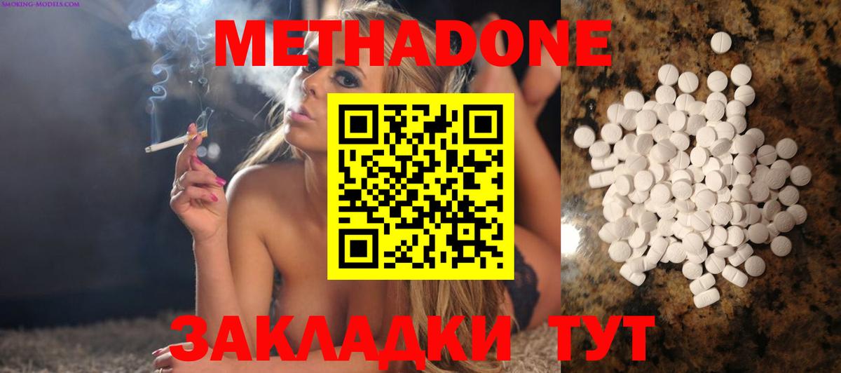 Метадон кристалл  Вход с VPN  Новозыбков  МЕТАДОН VHQ 