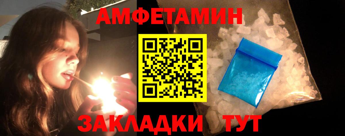 МЕТАМФЕТАМИН Декстрометамфетамин 99.9%  Вход с VPN  Метамфетамин  Новозыбков 