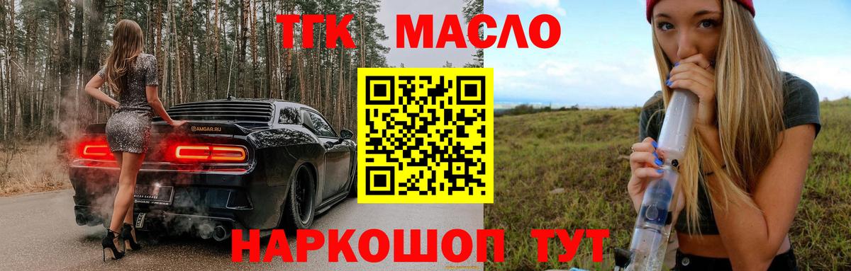 цена   Дистиллят ТГК вейп с тгк  Вход с VPN  ТГК THC oil  Новозыбков 