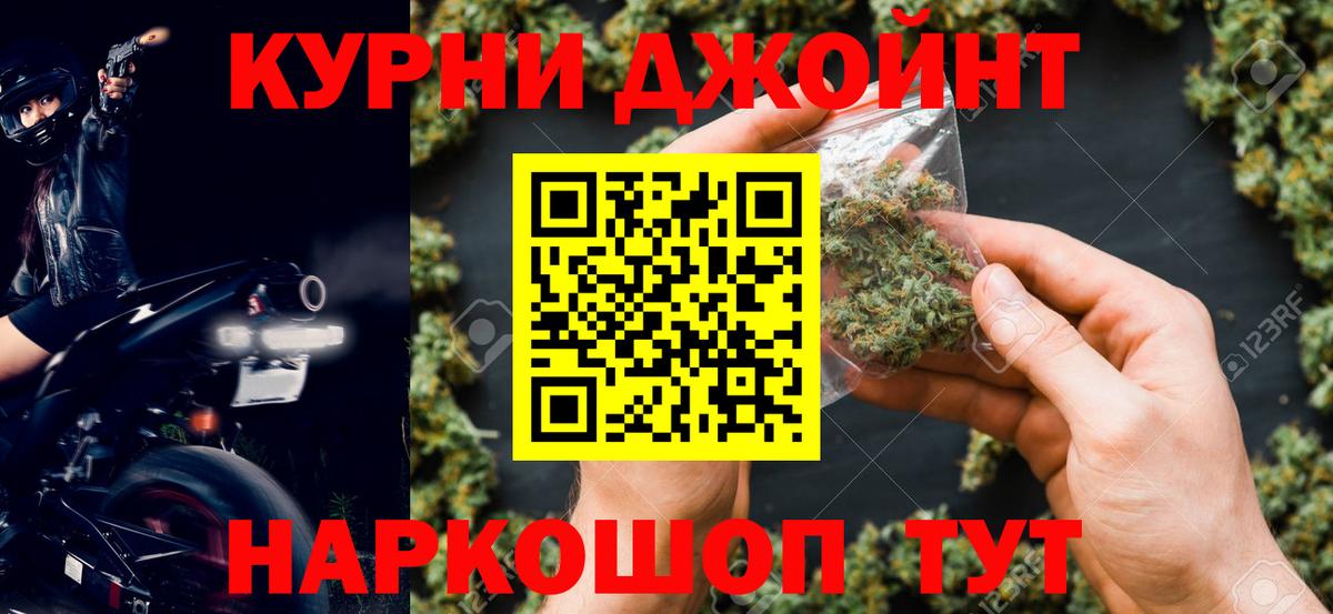Марихуана THC 21%  Канабис сатива  Новозыбков  Бошки Шишки SATIVA & INDICA  Вход с VPN 